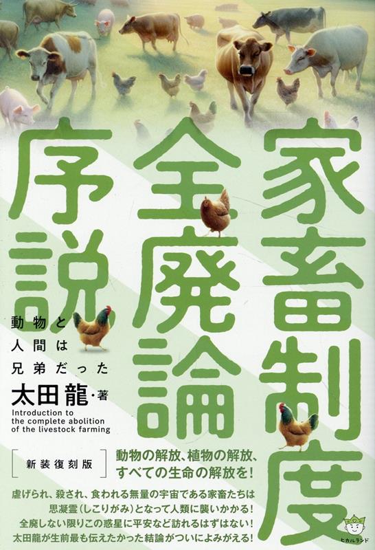 楽天市場】太田 龍の通販