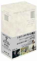 楽天市場】テオ・アンゲロプロス全集 DVD－BOX IVの通販