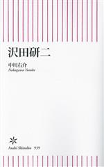 楽天市場】沢田研二 源氏物語の通販