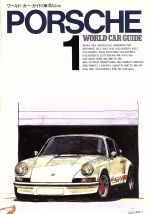 楽天市場】ワールド カー ガイドの通販