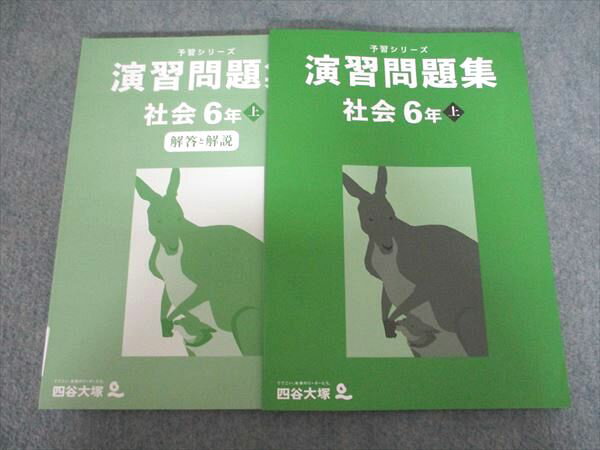 楽天市場】予習シリーズ 6年（学習参考書・問題集｜本・雑誌・コミック