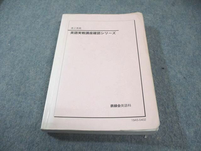 楽天市場】英語 緑鉄会の通販