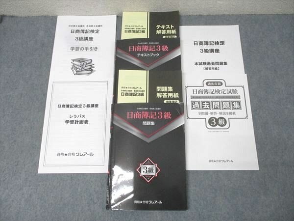 楽天市場】クレアール 簿記の通販