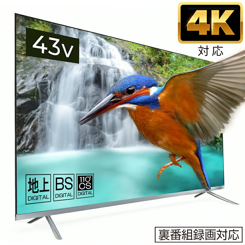 楽天市場】液晶テレビ 43型の通販