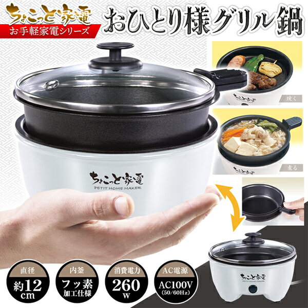 楽天市場】電気鍋（キッチン用品・食器・調理器具）の通販