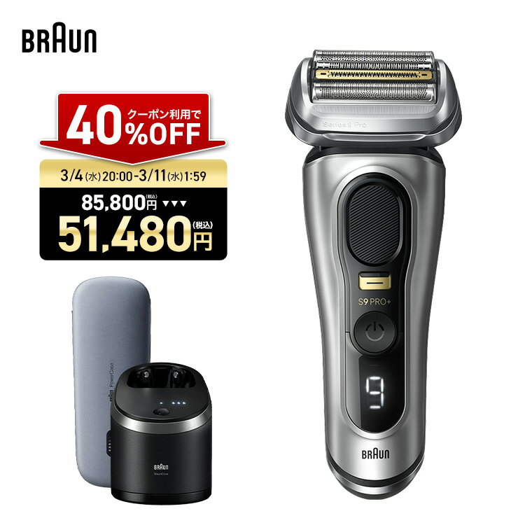 楽天市場】ブラウン シリーズ9 洗浄器の通販