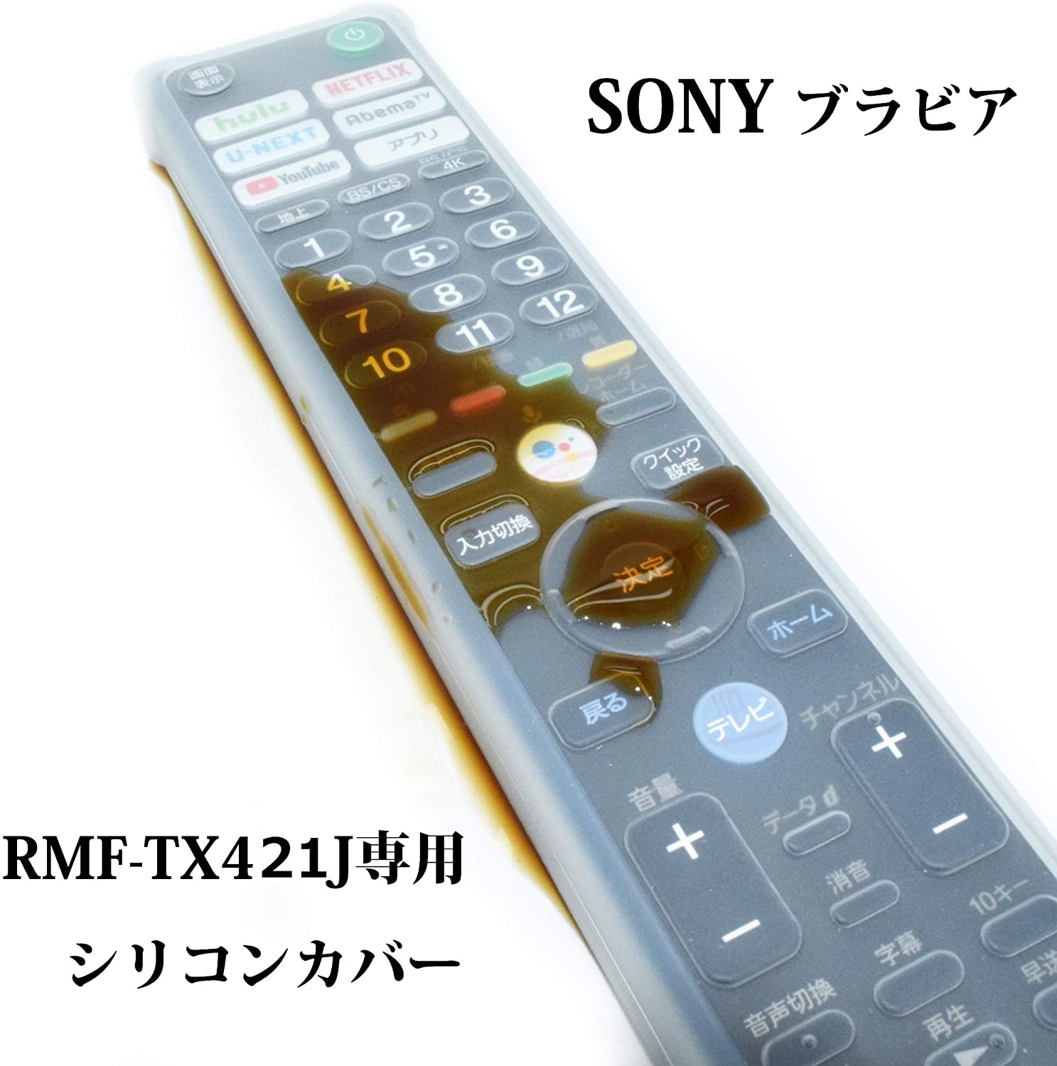 楽天市場】ソニー ブラビア リモコン（テレビ用アクセサリー