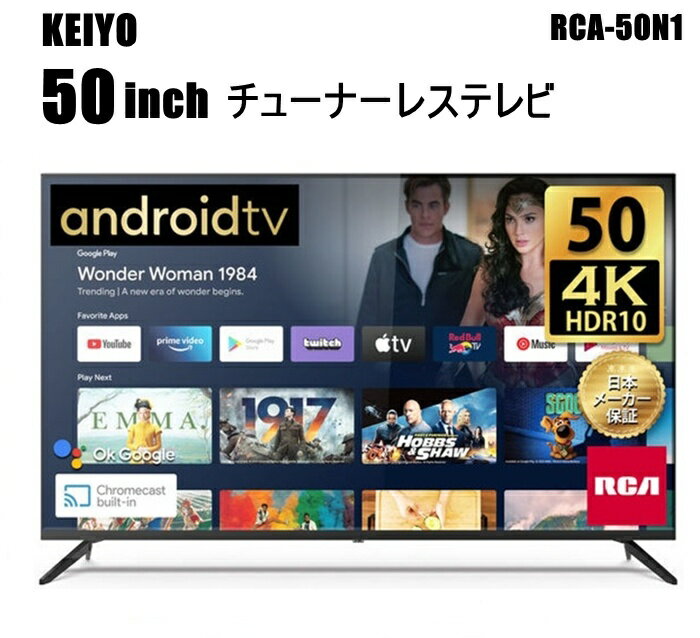 楽天市場】テレビ 4k 50型（TVディスプレイ方式有機EL）の通販