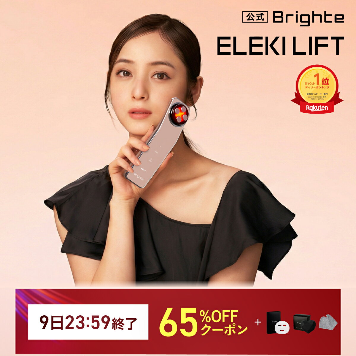 楽天市場】美顔器 ポレーションの通販