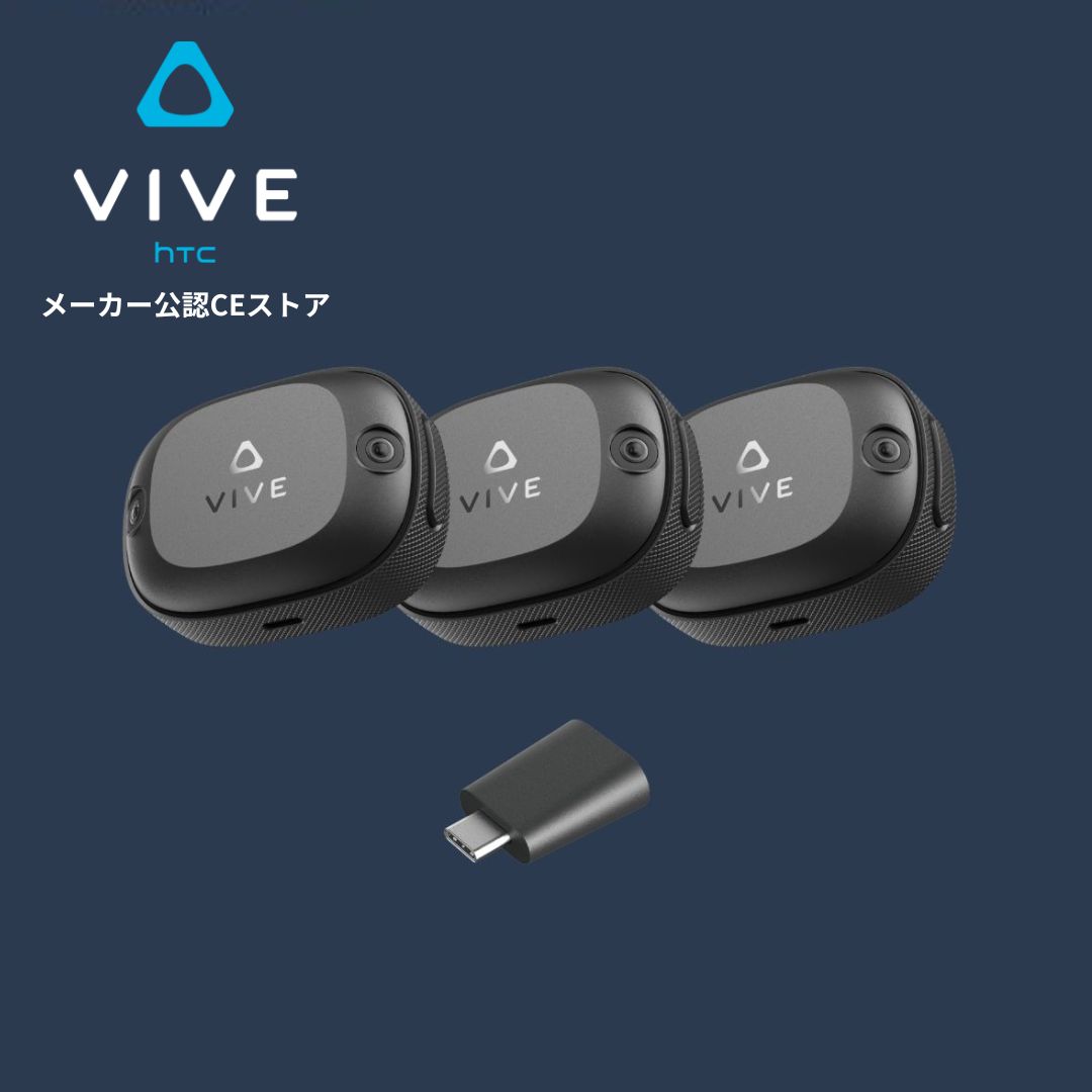 楽天市場】htc vive tracker 2018の通販