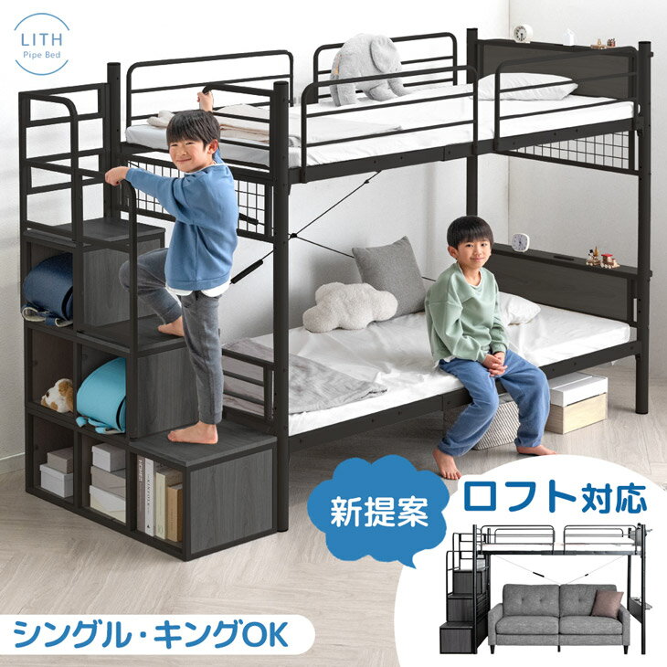 楽天市場】階段 コンセント 宮付き ロフトベッドの通販