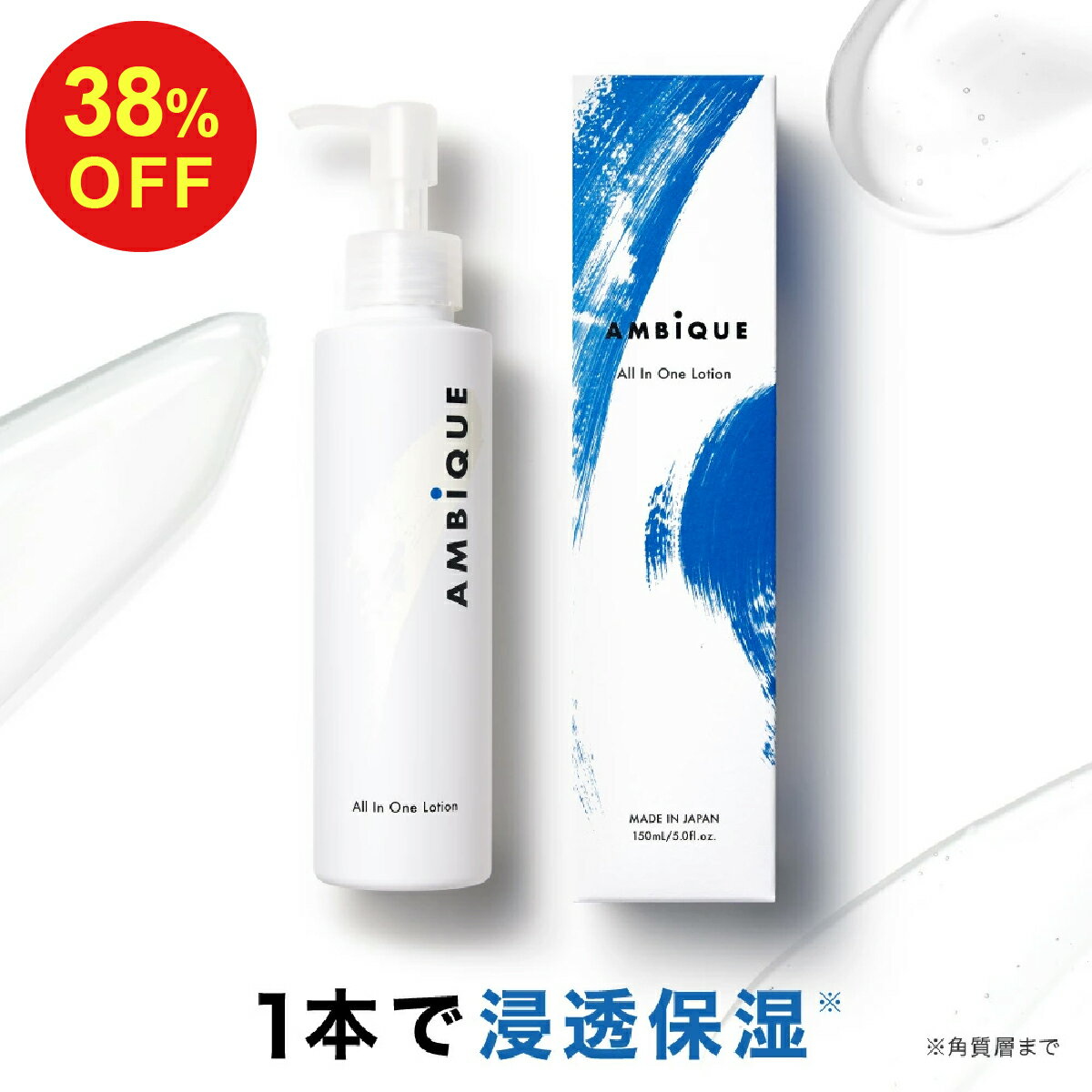 楽天市場】【11日1:59まで38%OFF】【アンビーク / AMBIQUE】化粧水