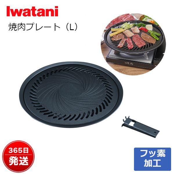 楽天市場】イワタニ カセットフー bo ボー cb ah 35の通販