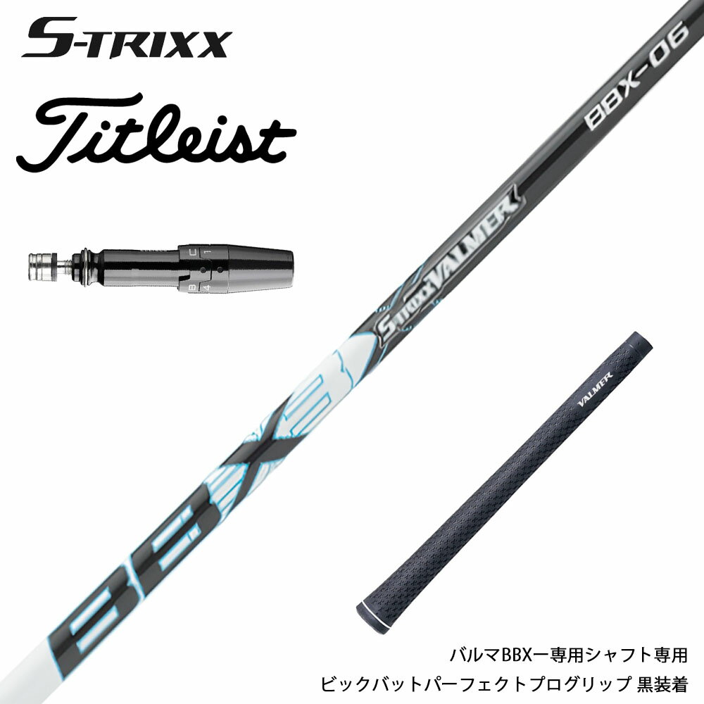 楽天市場】S-TRIXX Xの通販