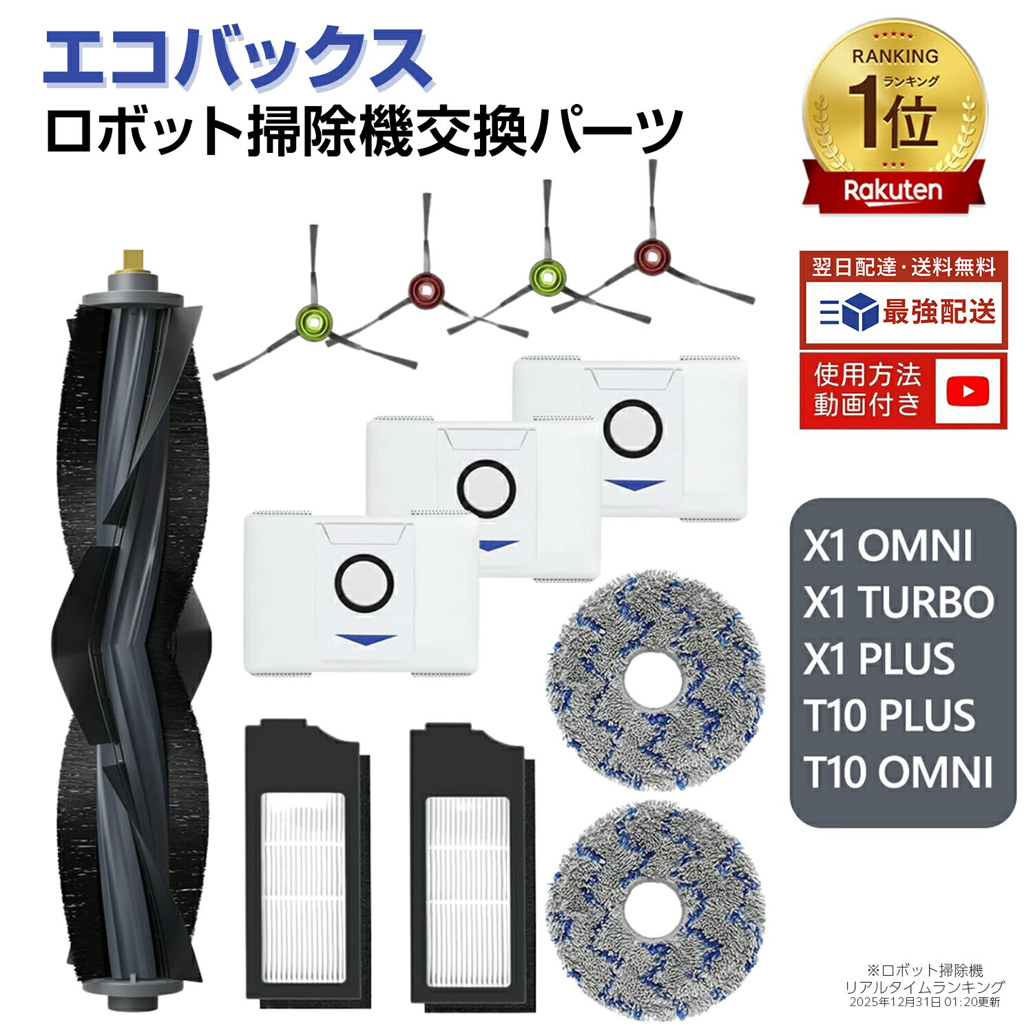 楽天市場】deebot x1 omni ecovacsの通販