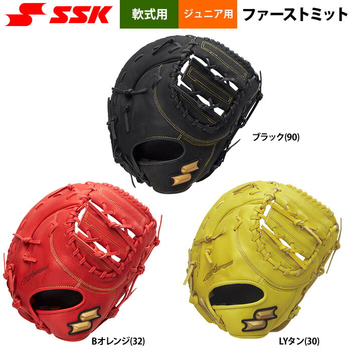 楽天市場】少年軟式 ファーストミット ssk スーパーソフトの通販
