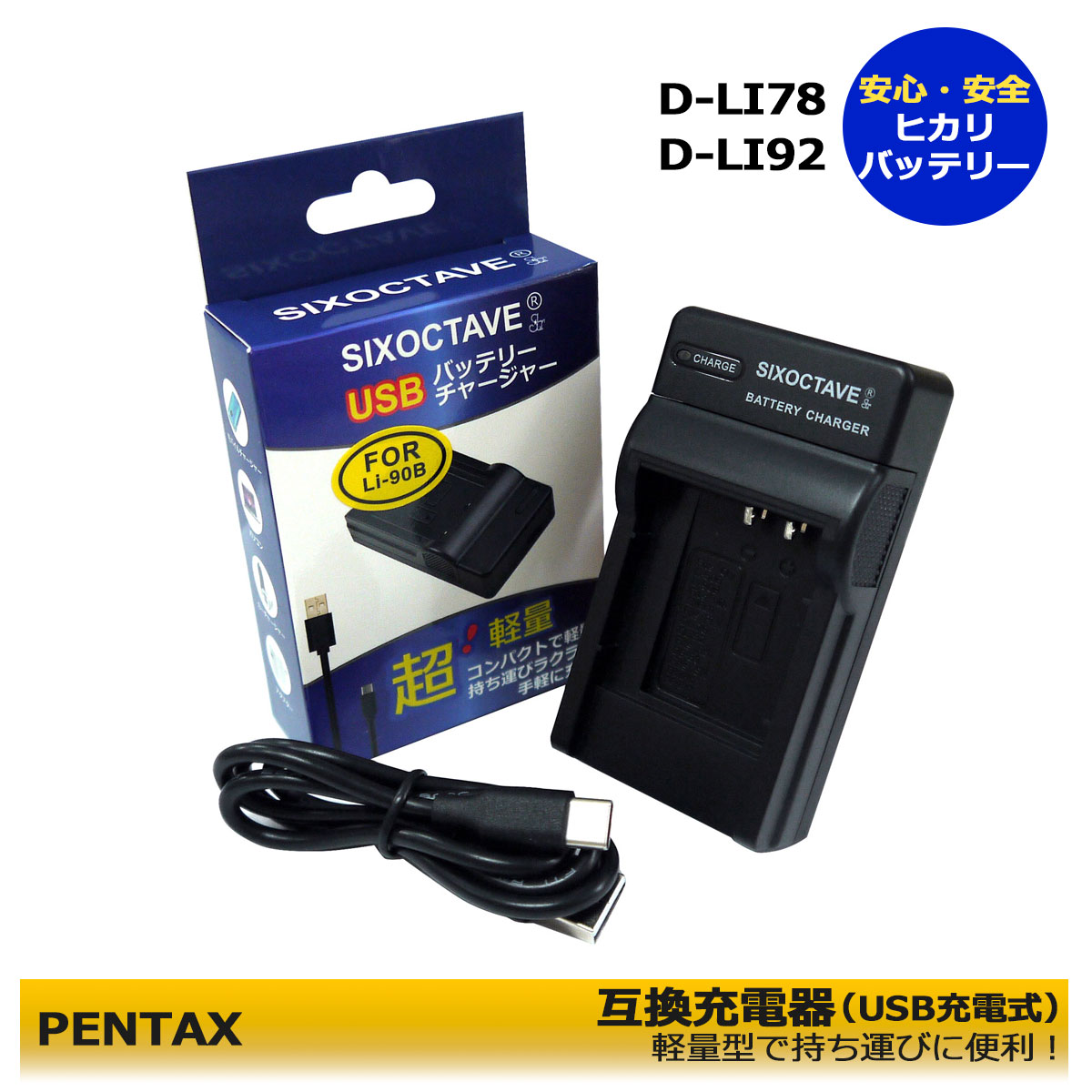 楽天市場】pentax d-li92 充電器の通販