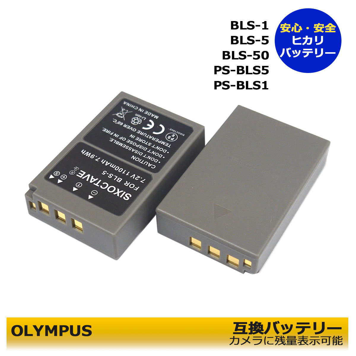 楽天市場】e－pl7 バッテリーの通販