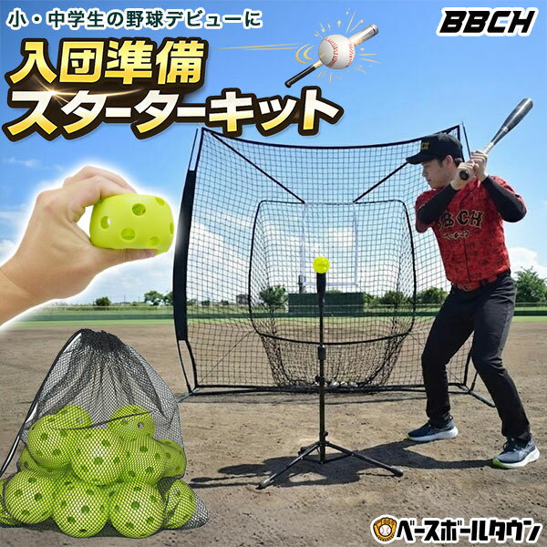 楽天市場】pvc（バッティングゲージ｜打撃練習用品）：野球・ソフト