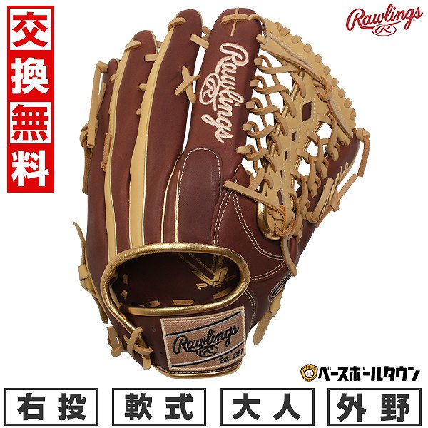 楽天市場】ローリングス 外野（グローブ・ミット｜野球・ソフトボール