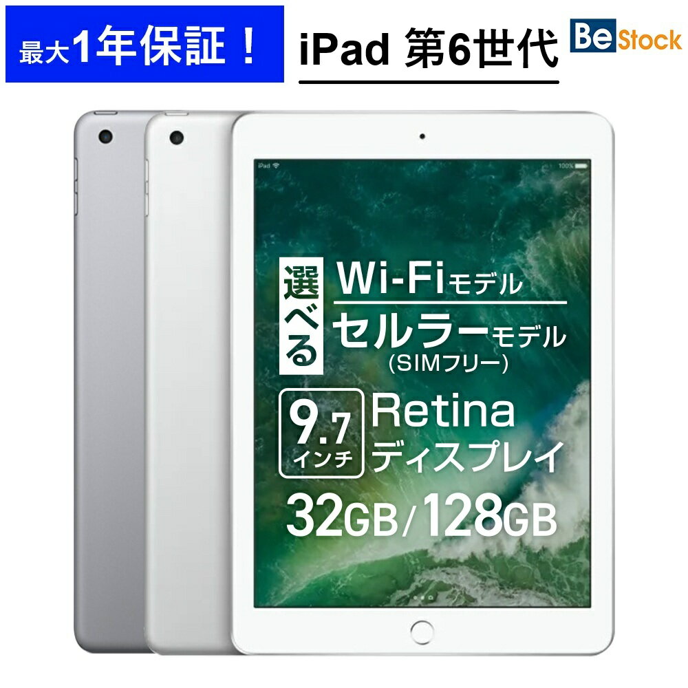 楽天市場】ipad 第6世代 wi－fi cellularの通販