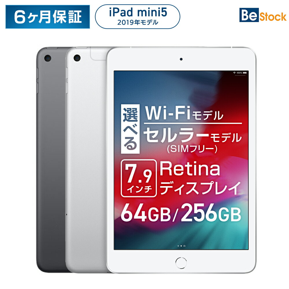 楽天市場】simフリー ipad mini 5の通販