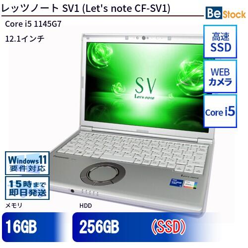 楽天市場】パナソニック レッツノート sv1 512gbの通販