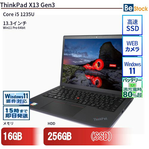 Ryzen5PRO搭載】ThinkPad X13 Gen3✨メモリ16GB超速 ThinkPad X13 Gen