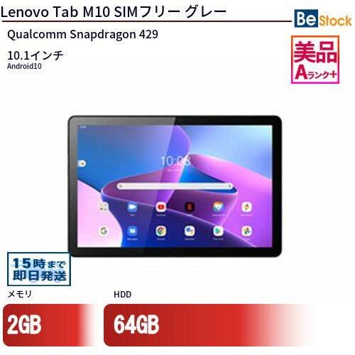 楽天市場】lenovo タブレット（容量（内蔵ストレージ）64GB
