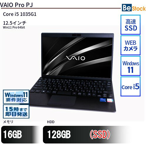 楽天市場】vaio（容量（HDD/SSD）～ 128GB）（ノートPC｜パソコン