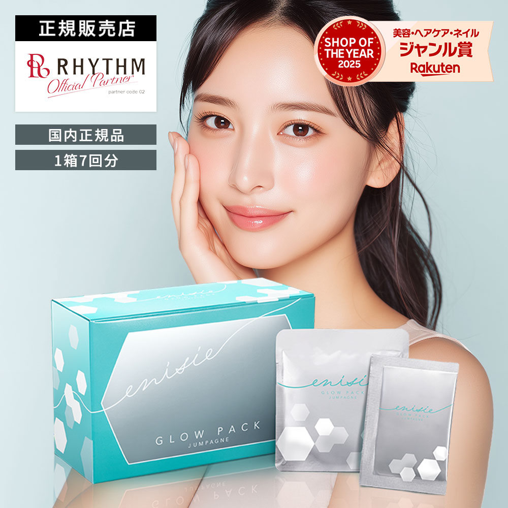 楽天市場】スパークリングジェルパックの通販