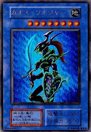 楽天市場】カオスソルジャー レリーフの通販