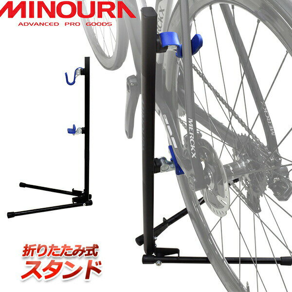 楽天市場】サイクルスタンド ミノウラの通販