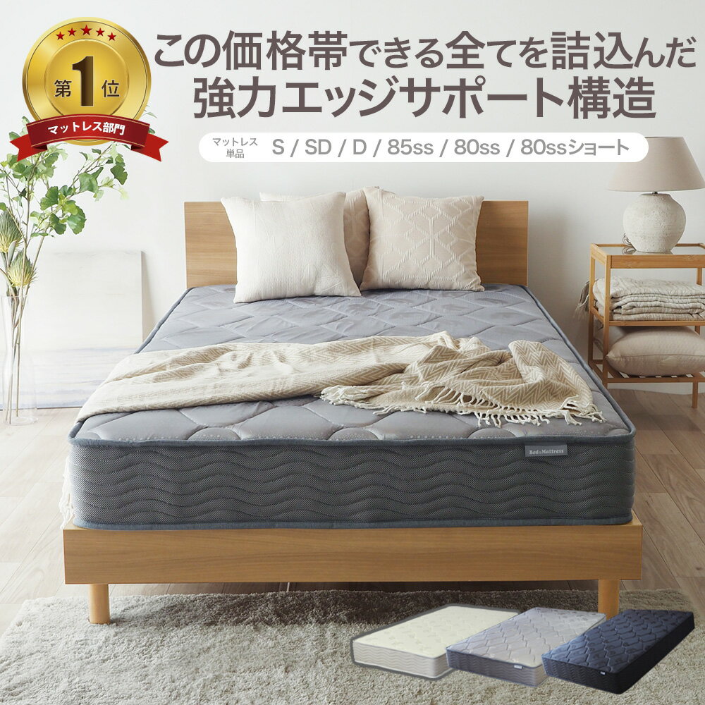 楽天市場】マットレス bed＆mattressの通販