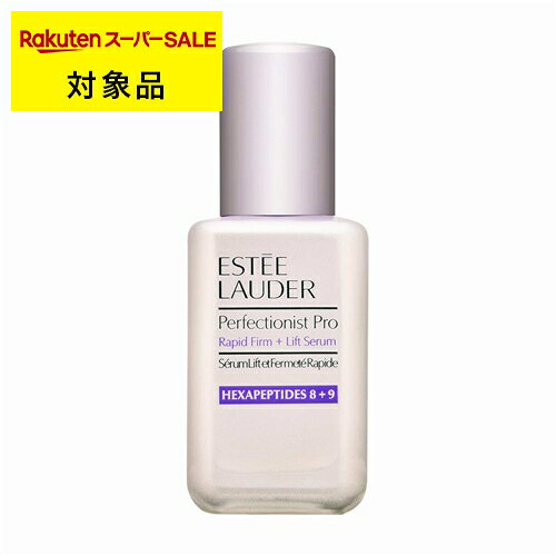 楽天市場】エスティローダー パーフェクショニスト [cp r] 50mlの通販