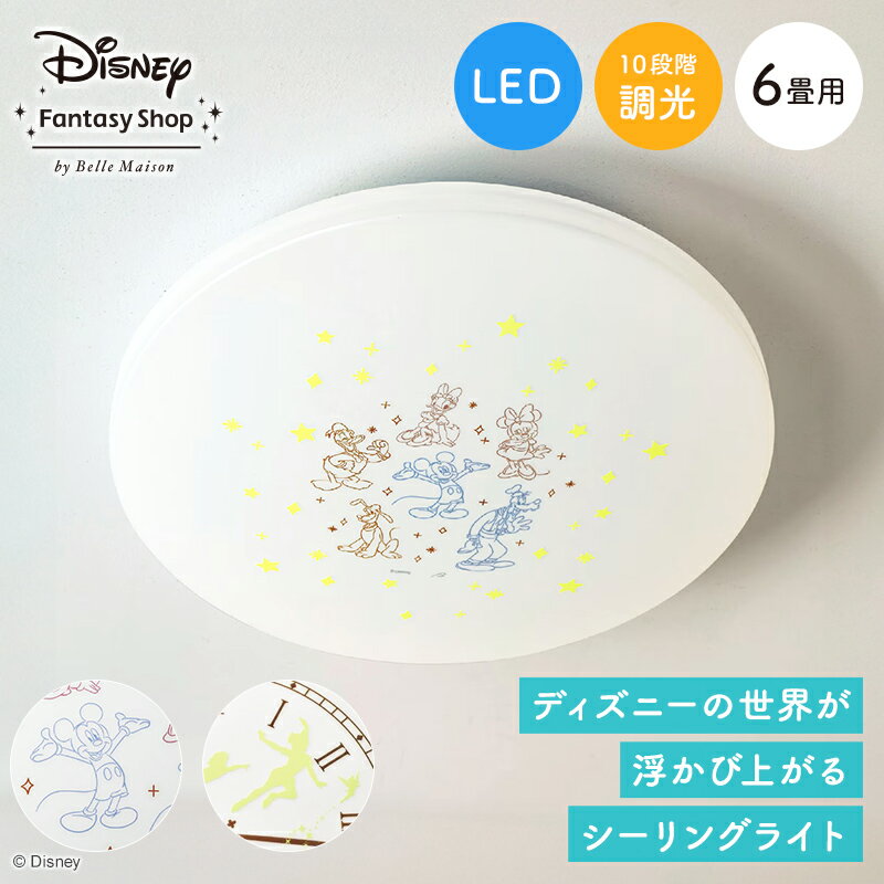 楽天市場】ミッキー シーリングライトの通販