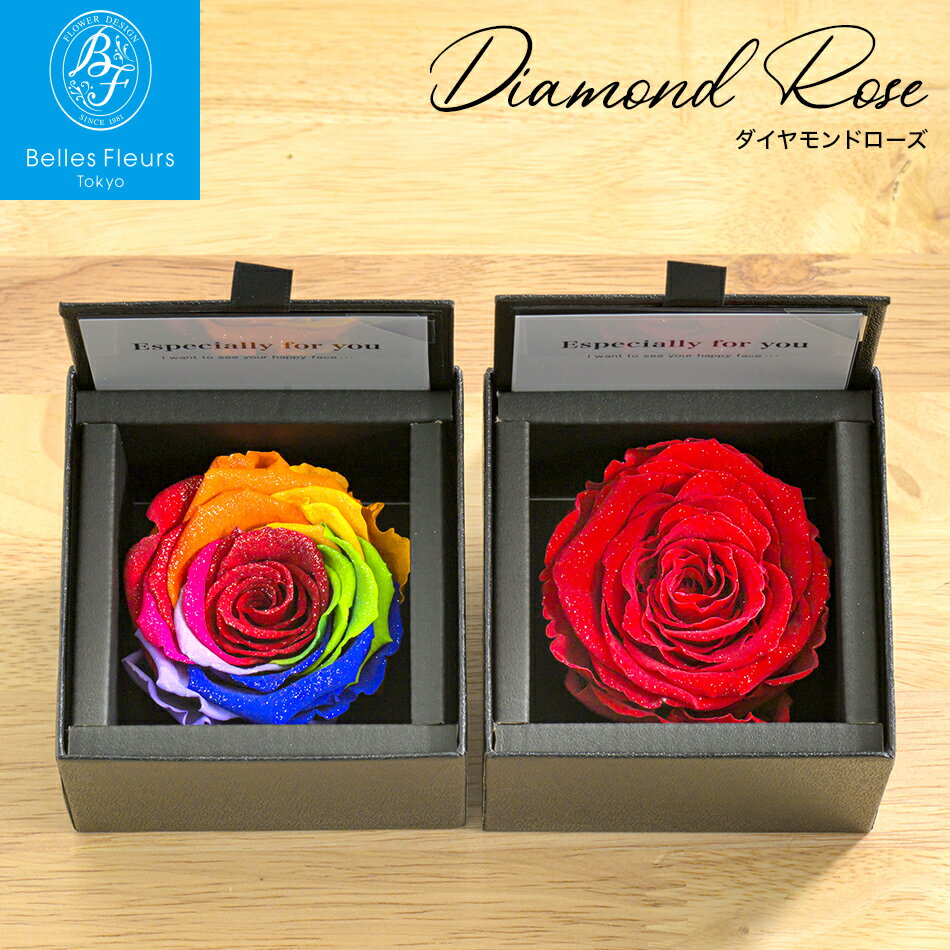 プリザーブドフラワー ダイヤモンドジュエリー スターフラワー