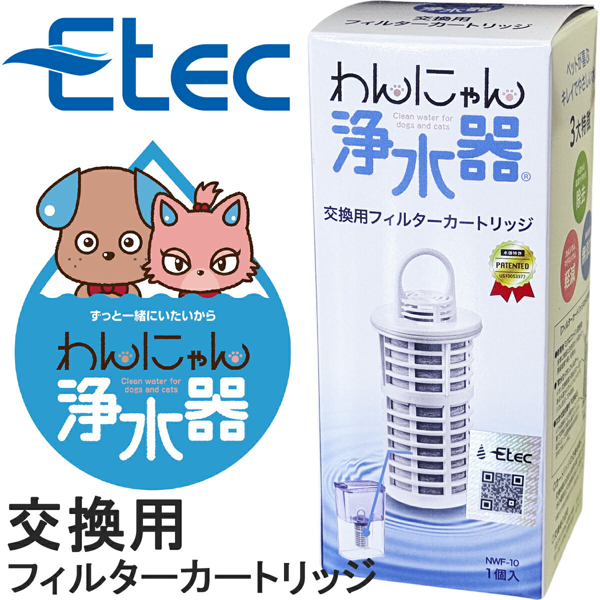 楽天市場】イーテック わんにゃん浄水器の通販