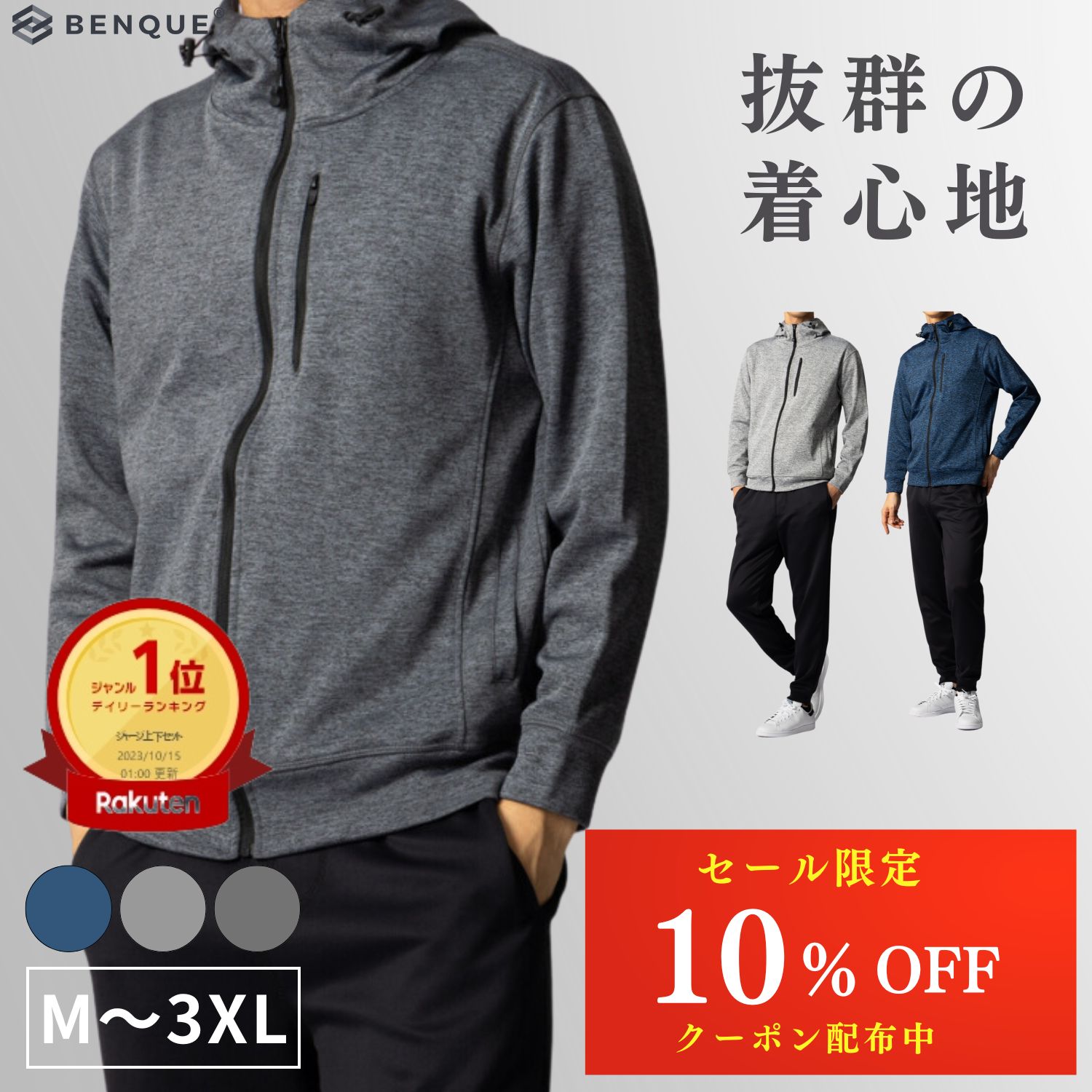 楽天市場】スウェット 上下 テニスの通販