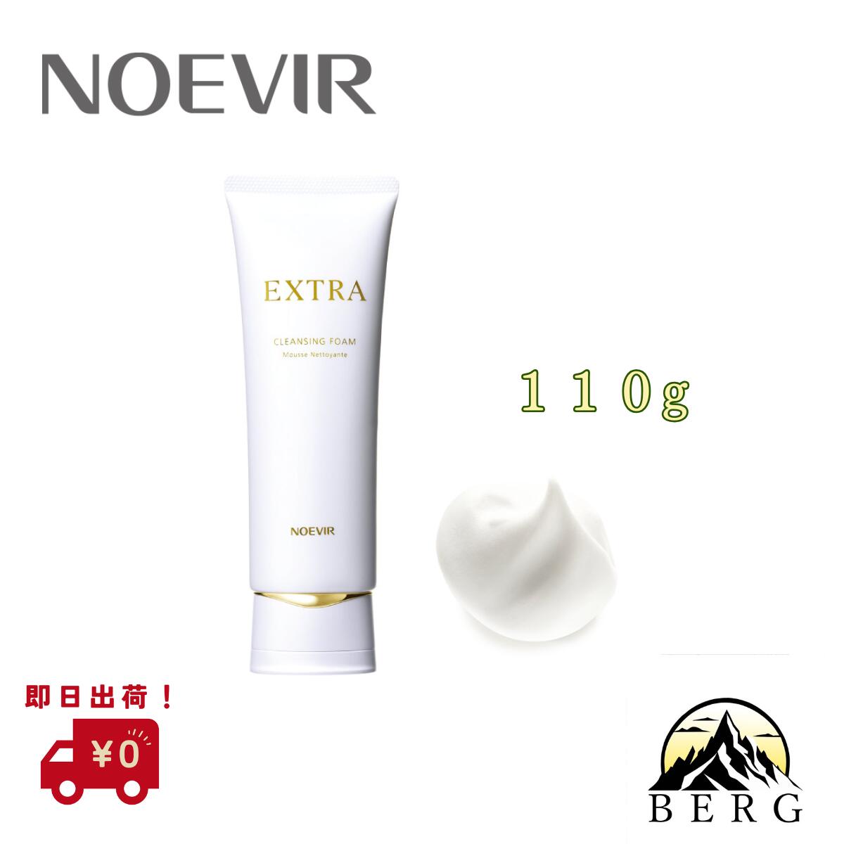 楽天市場】ノエビア クレンジング エクストラ2の通販