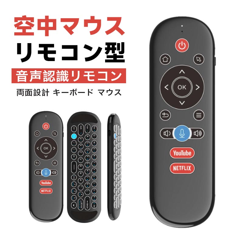 楽天市場】アンドロイドtv リモコンの通販