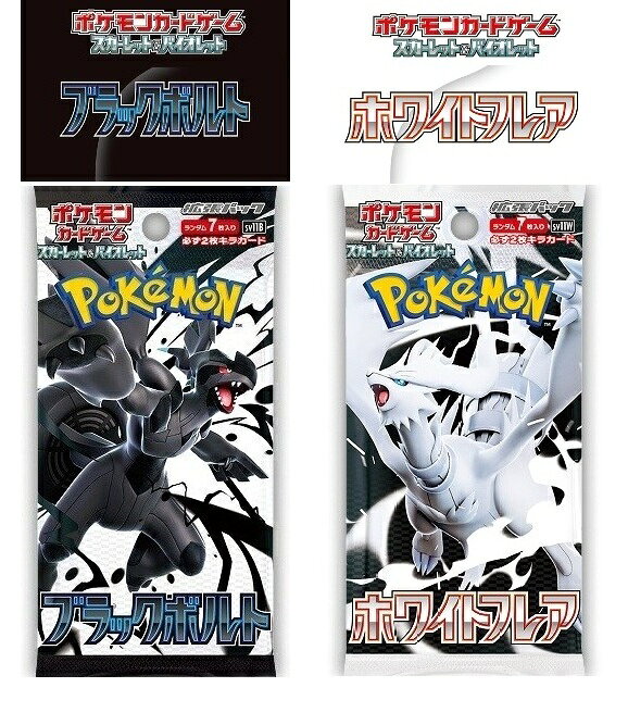 楽天市場】ポケカ box ブラックボルト（コレクション｜ホビー）の通販