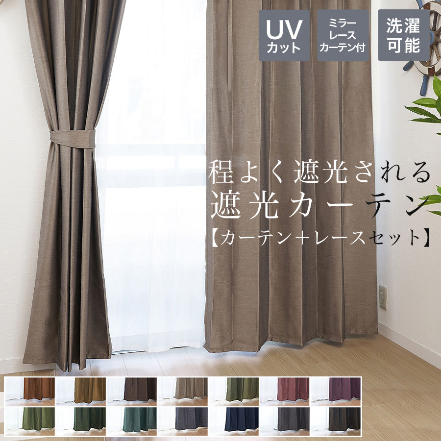 楽天市場】unico カーテンの通販