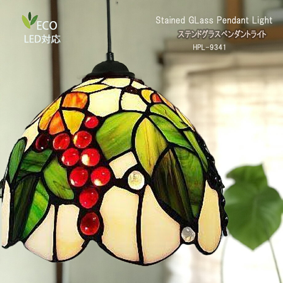 楽天市場】ステンドグラス（ペンダントライト・吊下げ灯｜天井照明