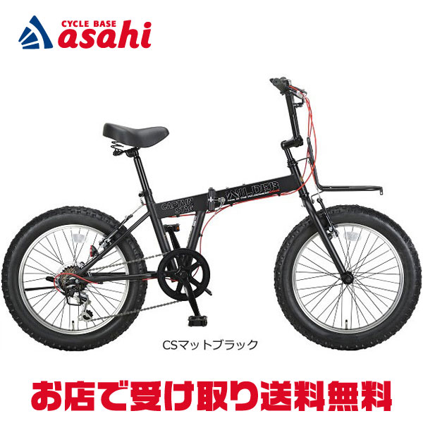 楽天市場】折りたたみ自転車 キャプテンスタッグ 20インチ 6段の通販