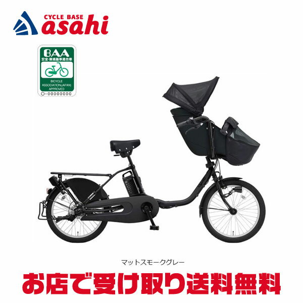 楽天市場】電動自転車 パナソニック 子供乗せ（電動アシスト自転車