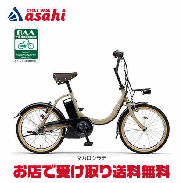 楽天市場】電動自転車 20インチ ヤマハの通販