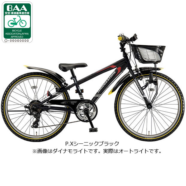 楽天市場】22インチ 女の子 自転車 ブリジストンの通販
