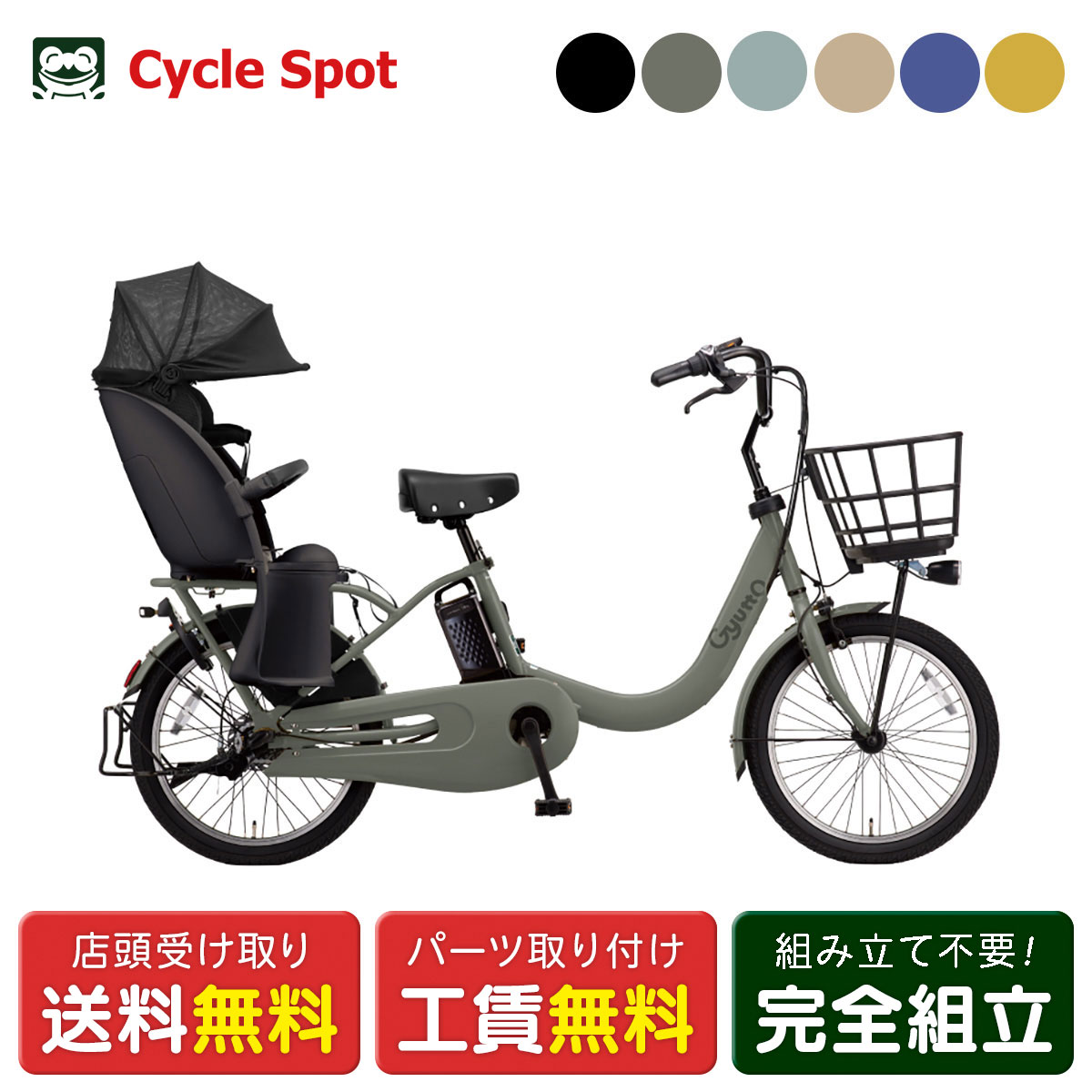 楽天市場】電動自転車 パナソニック 子供乗せ（カラーネイビー）（電動