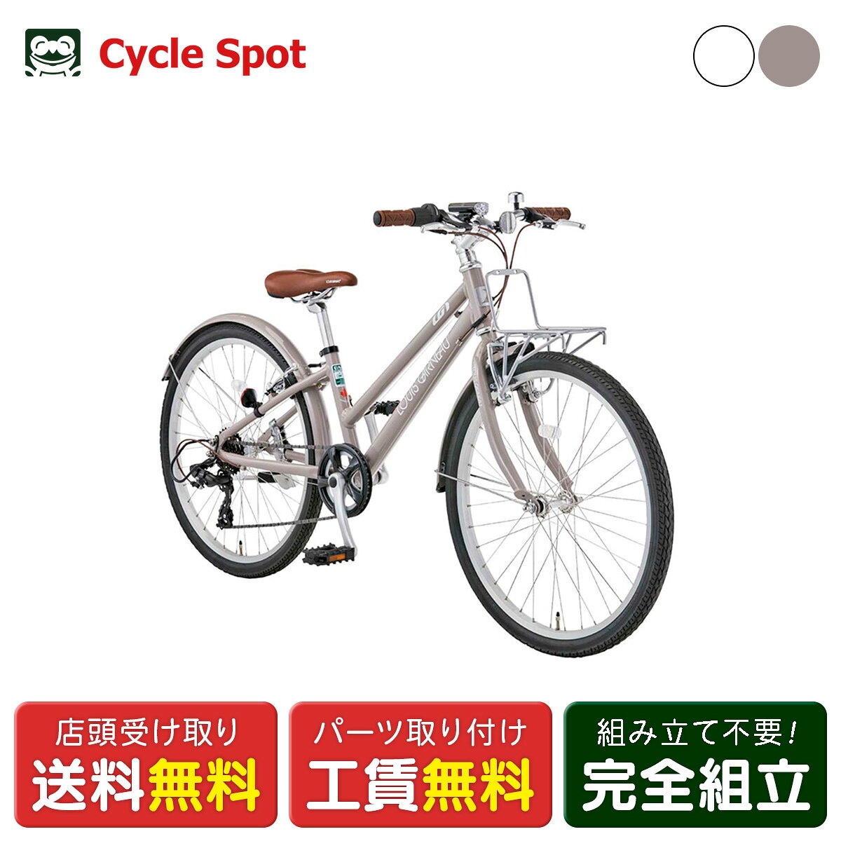 楽天市場】自転車 24インチ 女の子（ブランドルイガノ）（キッズ